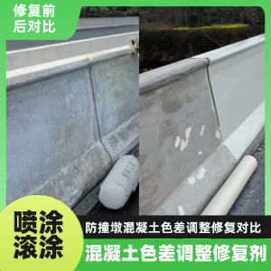 沂南工程人必看！混凝土色差“面子难题”，一招修复不返工