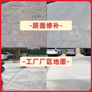 沂南水泥地面修复剂