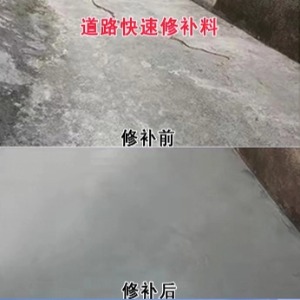 沂南水泥路面薄层修补剂
